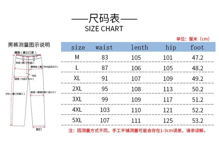 Jeans Patchwork Straight-leg jeans Personalized five-pointed star design Stretch waistband street jeans
